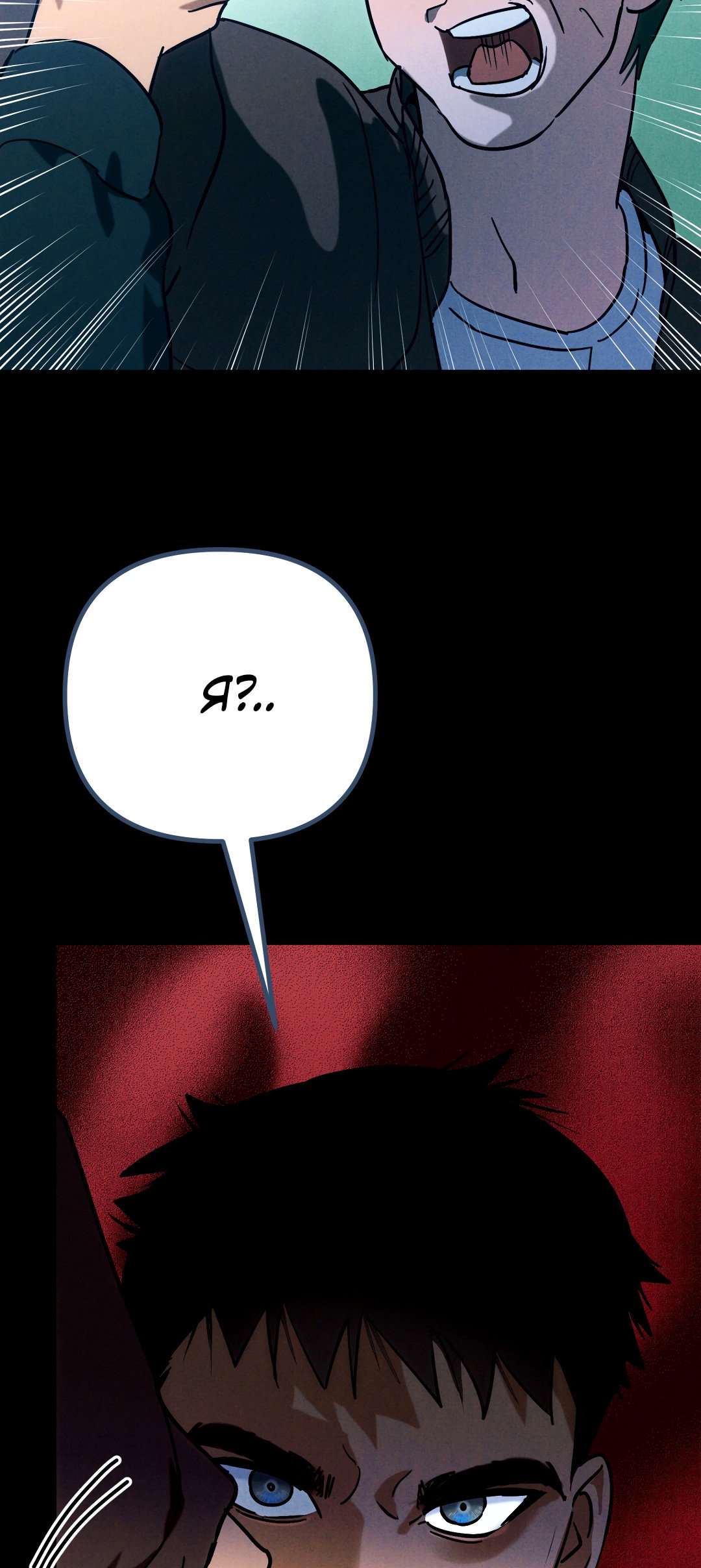 Манга Огненный демон - Глава 7 Страница 16