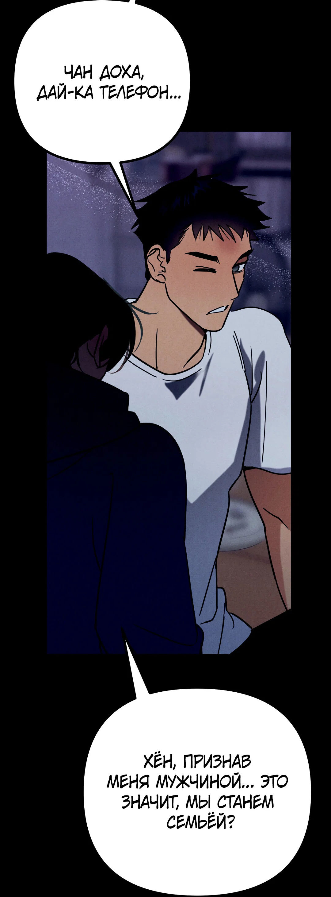 Манга Огненный демон - Глава 7 Страница 59