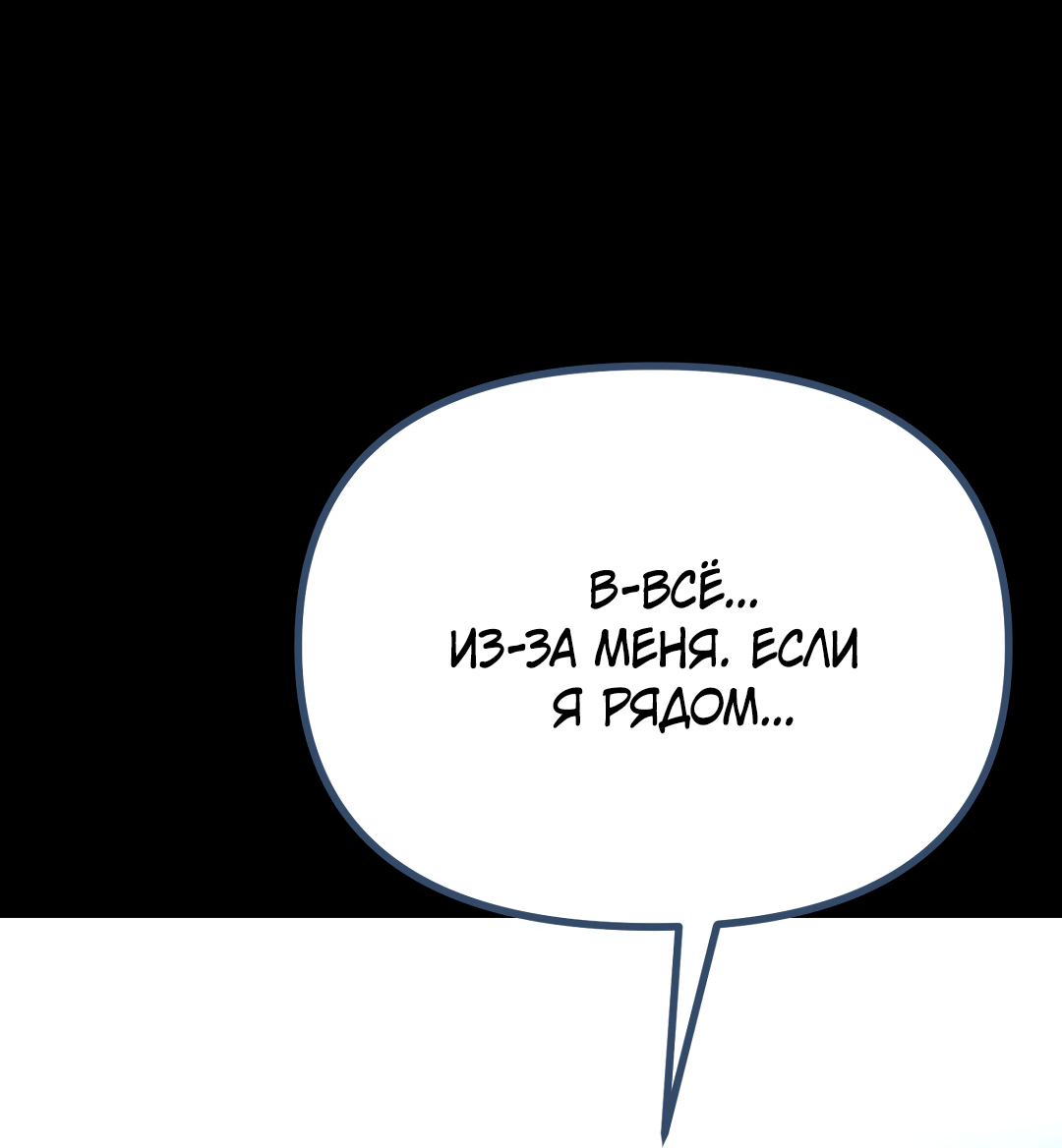 Манга Огненный демон - Глава 7 Страница 30