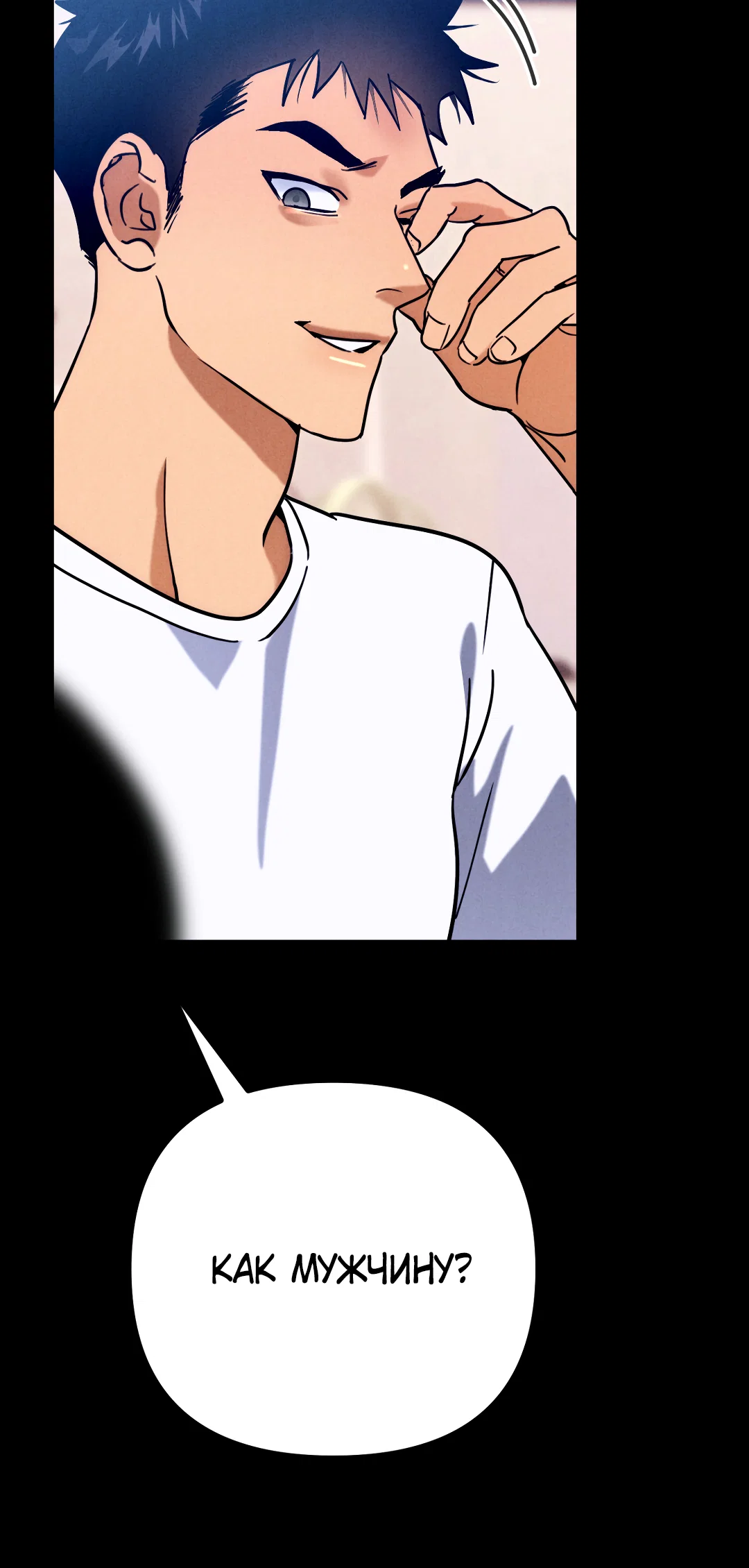 Манга Огненный демон - Глава 7 Страница 56