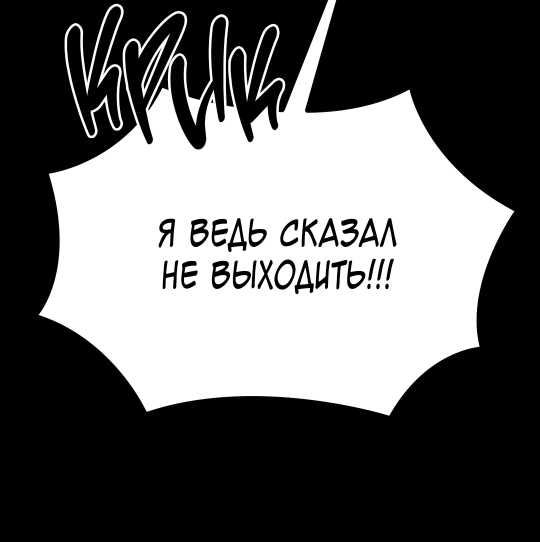 Манга Огненный демон - Глава 7 Страница 5