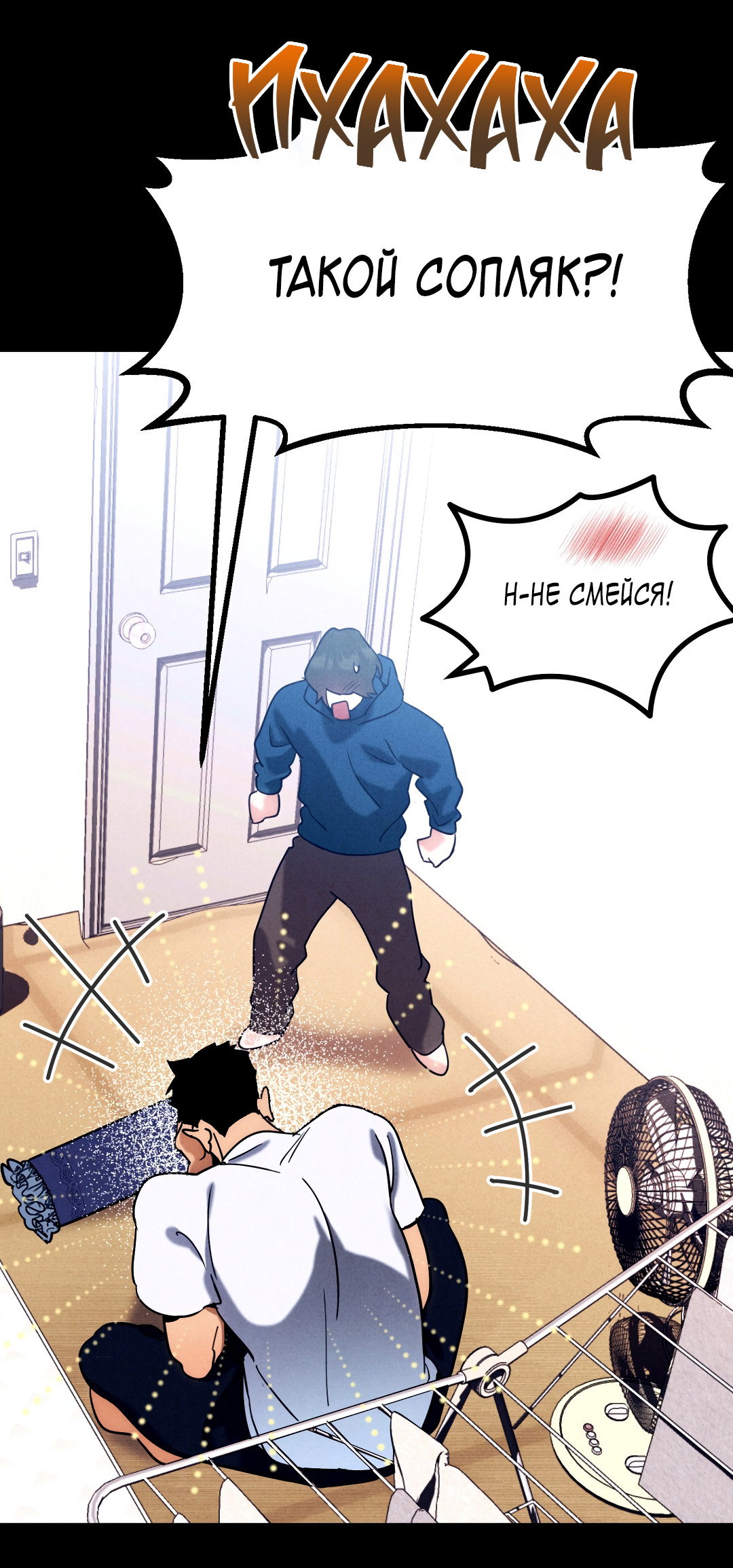 Манга Огненный демон - Глава 7 Страница 50