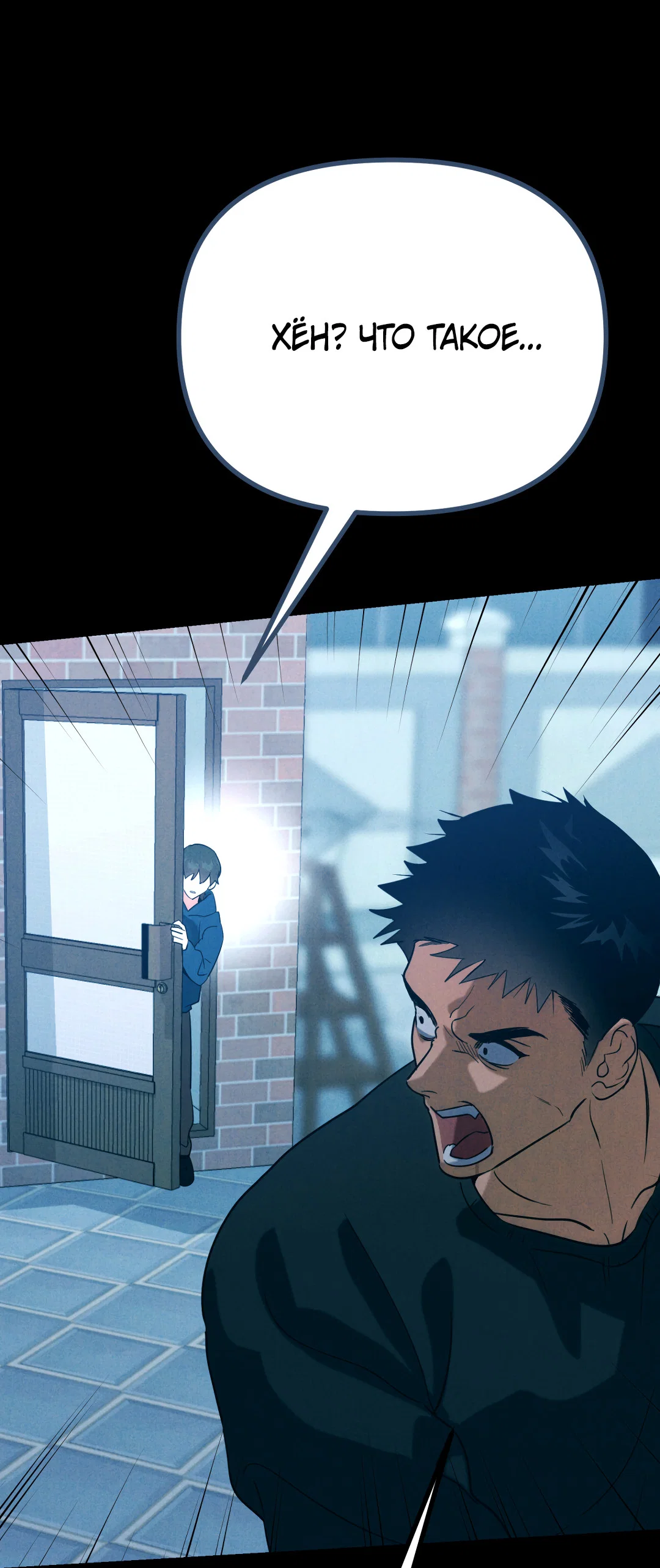 Манга Огненный демон - Глава 7 Страница 4