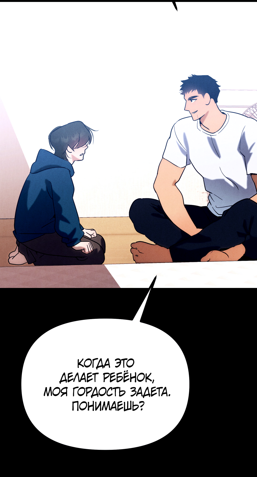 Манга Огненный демон - Глава 7 Страница 43