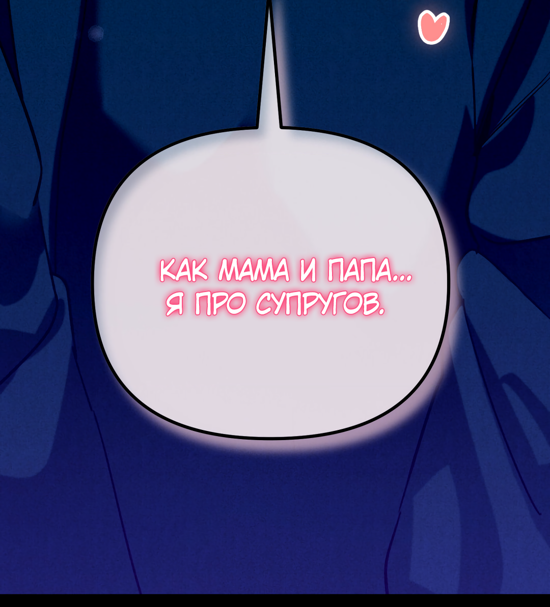 Манга Огненный демон - Глава 7 Страница 69