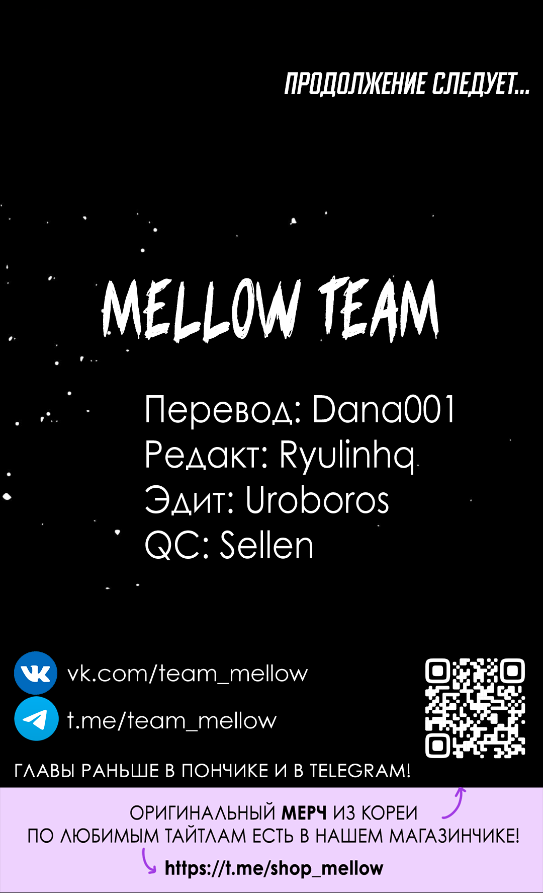 Манга Огненный демон - Глава 7 Страница 70