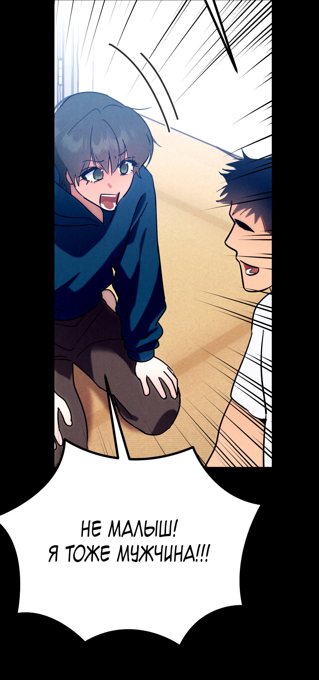 Манга Огненный демон - Глава 7 Страница 53