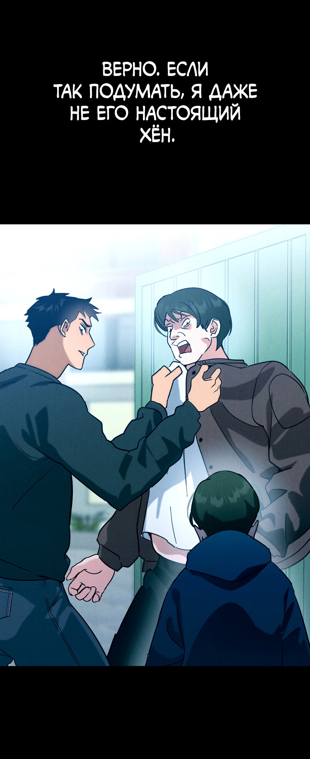 Манга Огненный демон - Глава 7 Страница 9