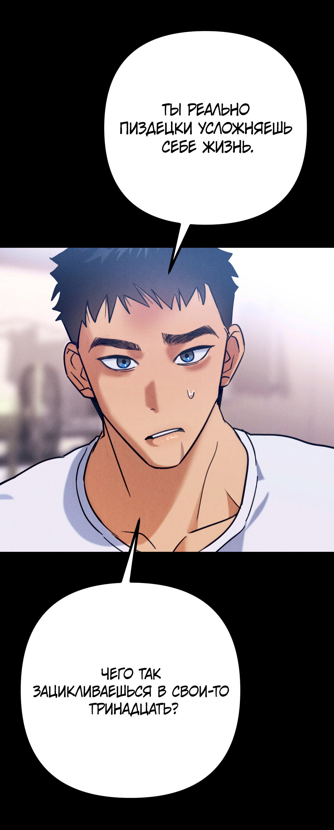 Манга Огненный демон - Глава 7 Страница 36