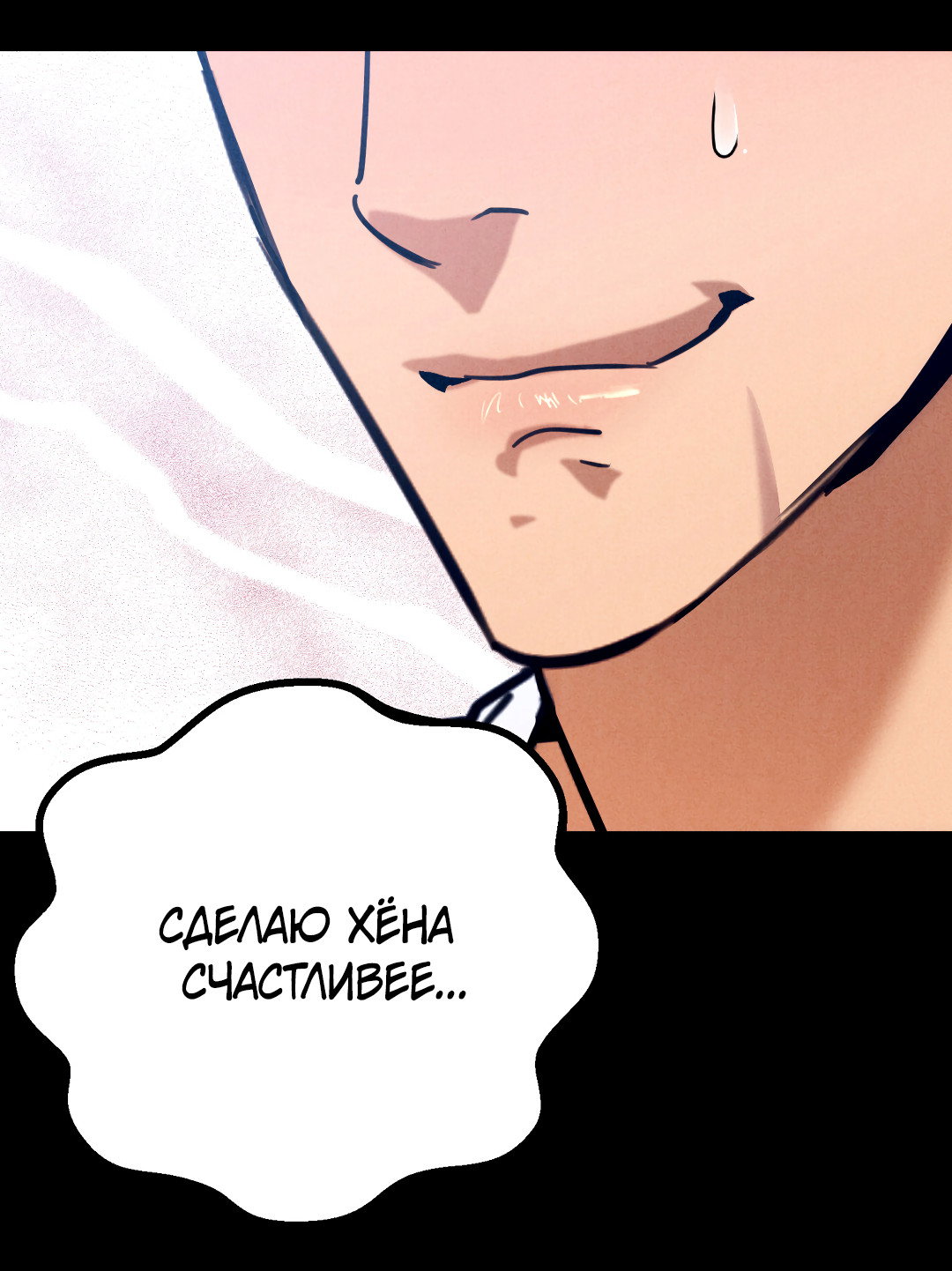 Манга Огненный демон - Глава 7 Страница 49