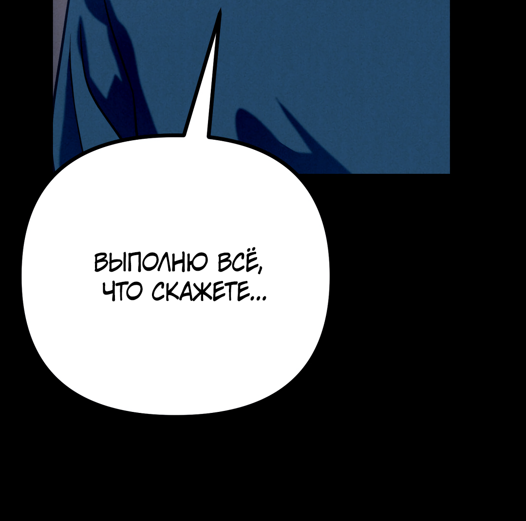 Манга Огненный демон - Глава 7 Страница 34