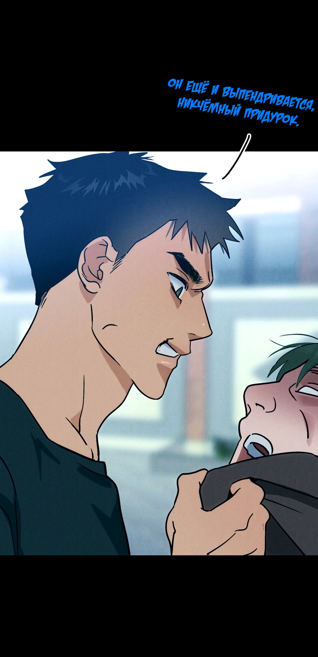 Манга Огненный демон - Глава 7 Страница 21