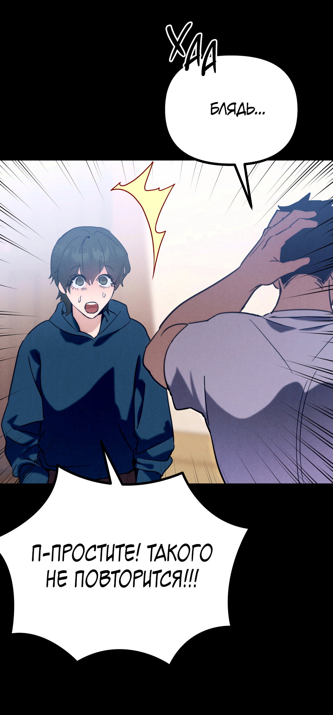 Манга Огненный демон - Глава 7 Страница 35