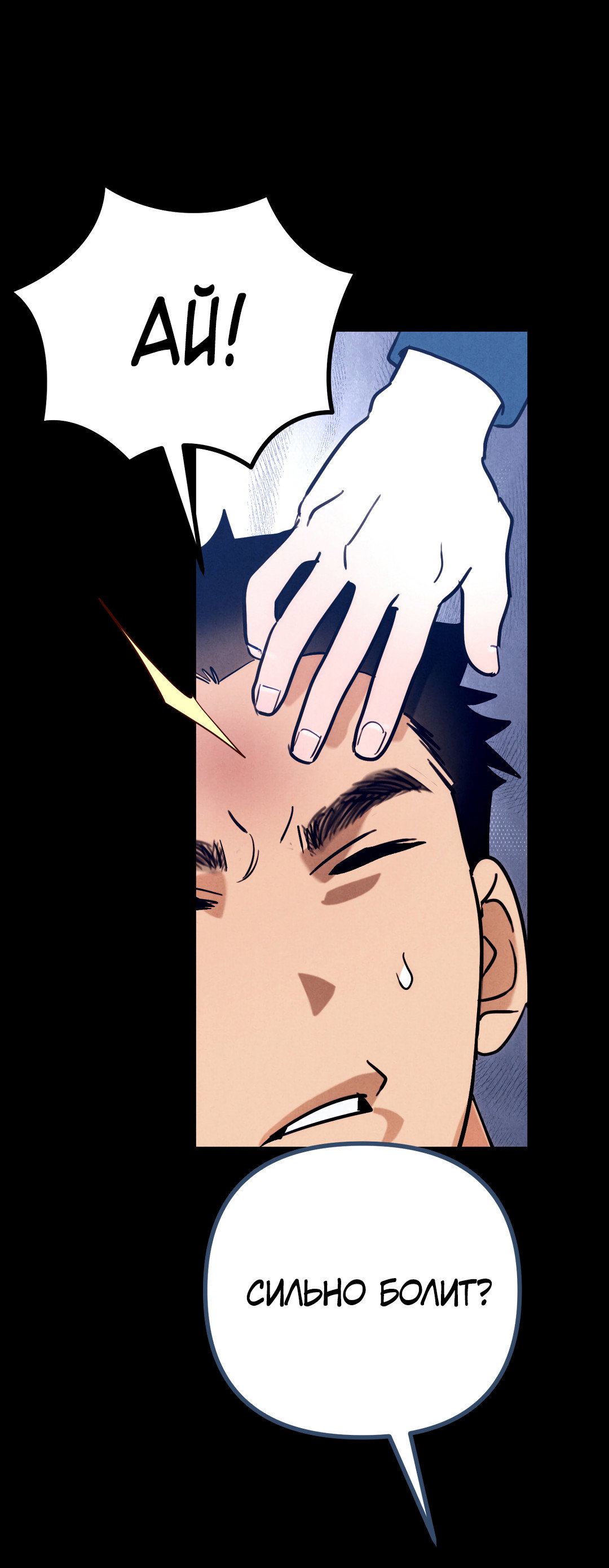 Манга Огненный демон - Глава 7 Страница 26