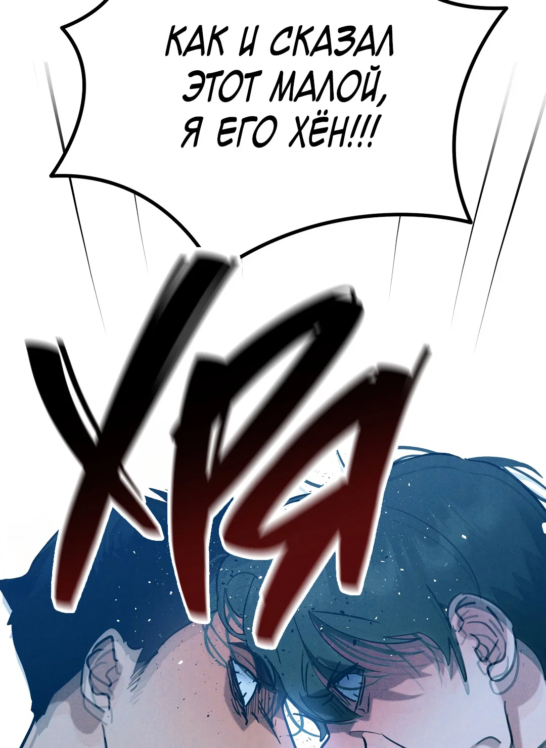 Манга Огненный демон - Глава 7 Страница 18