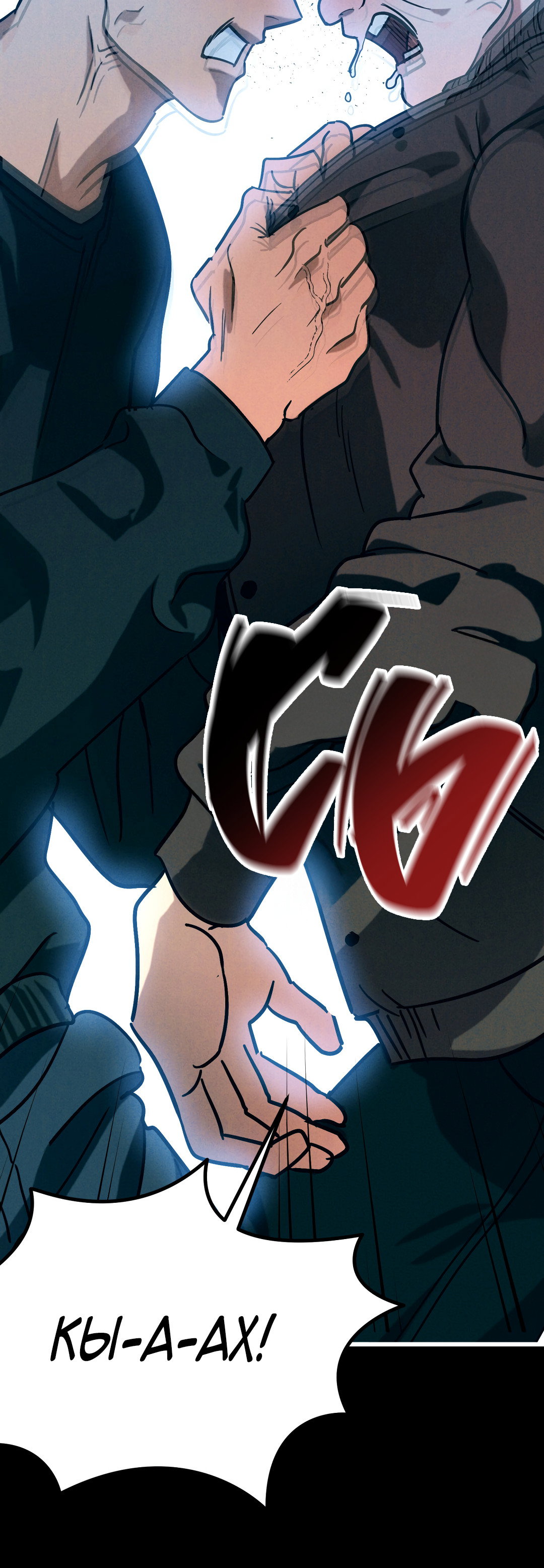 Манга Огненный демон - Глава 7 Страница 19