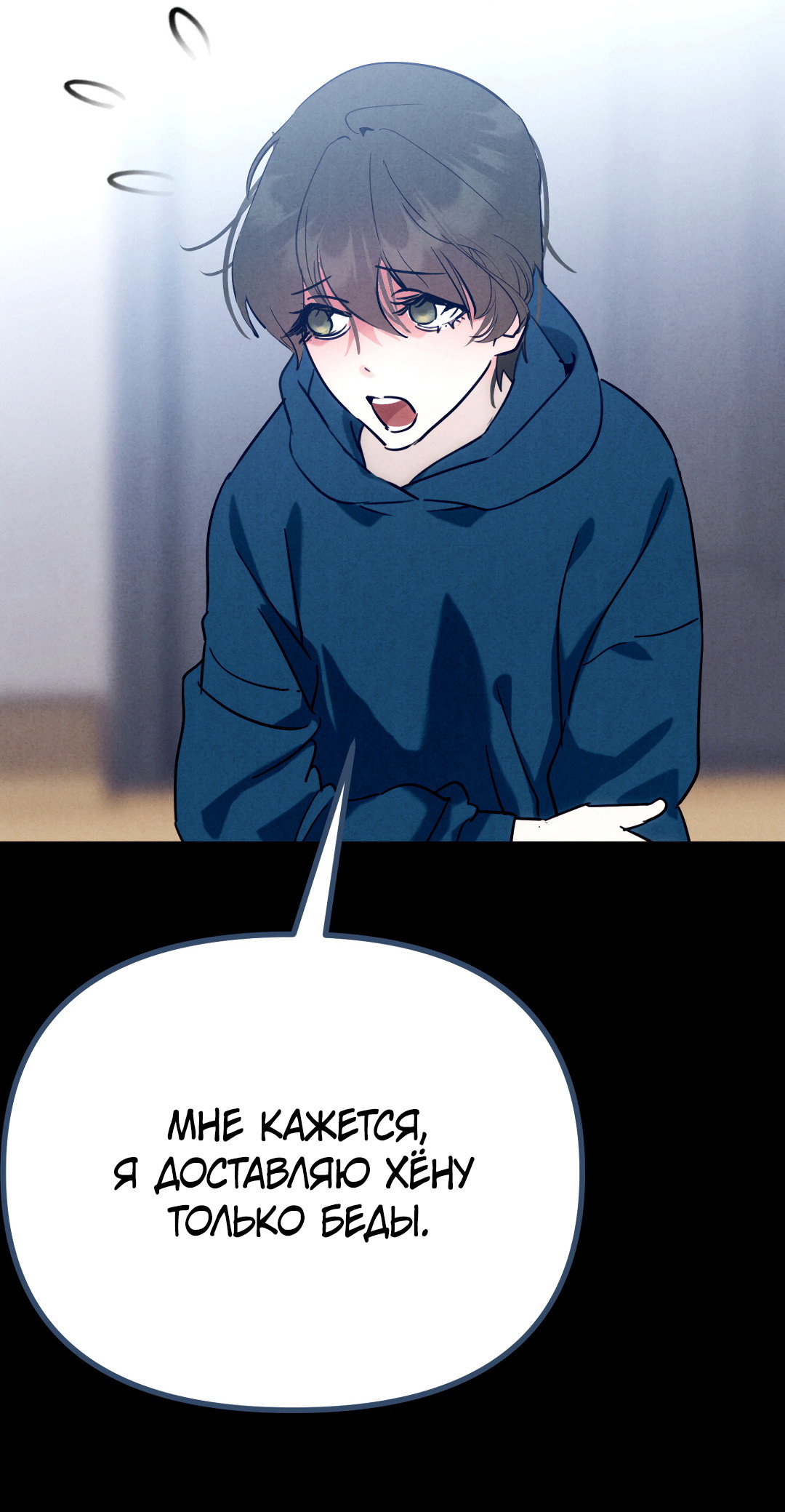 Манга Огненный демон - Глава 7 Страница 31