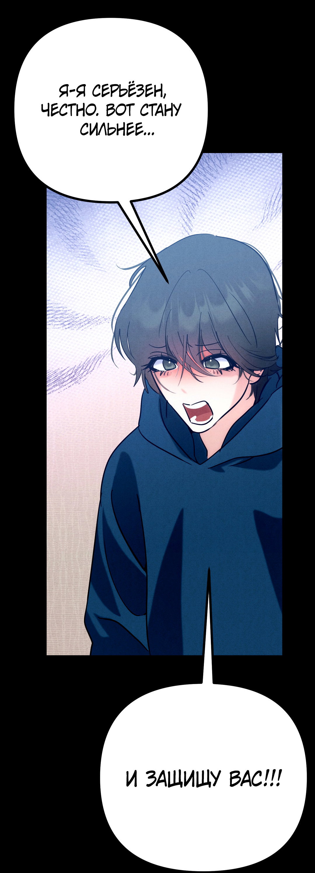 Манга Огненный демон - Глава 7 Страница 51