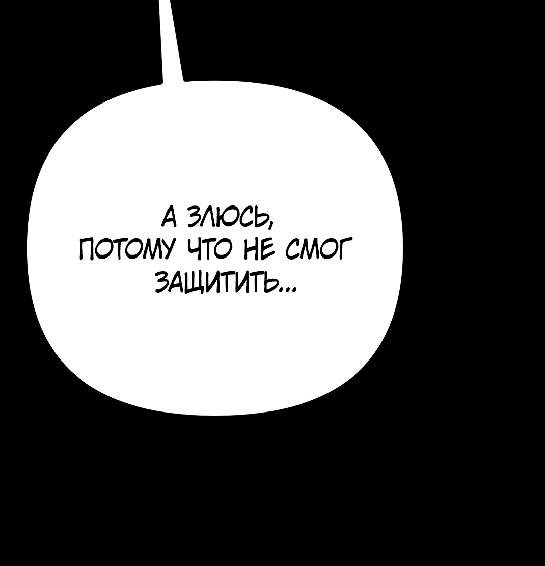 Манга Огненный демон - Глава 7 Страница 47