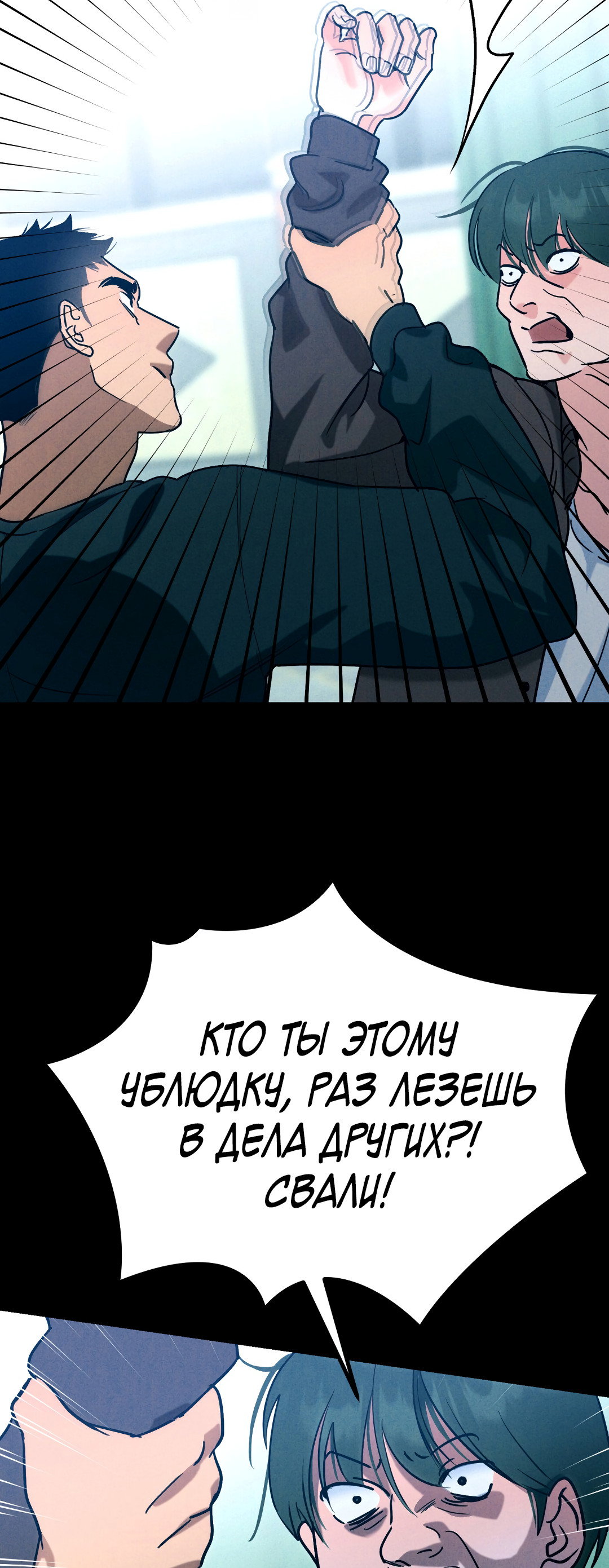 Манга Огненный демон - Глава 7 Страница 15