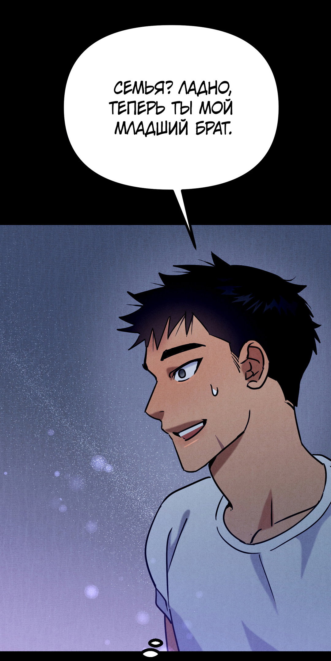 Манга Огненный демон - Глава 7 Страница 63