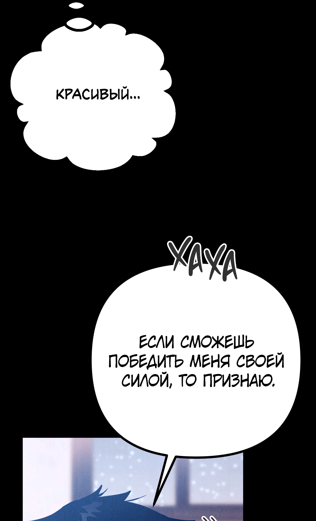 Манга Огненный демон - Глава 7 Страница 55