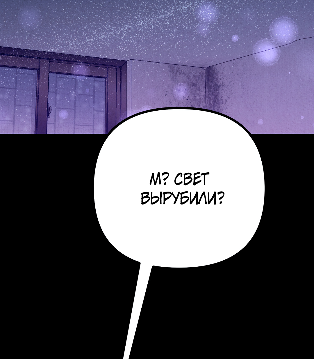 Манга Огненный демон - Глава 7 Страница 58