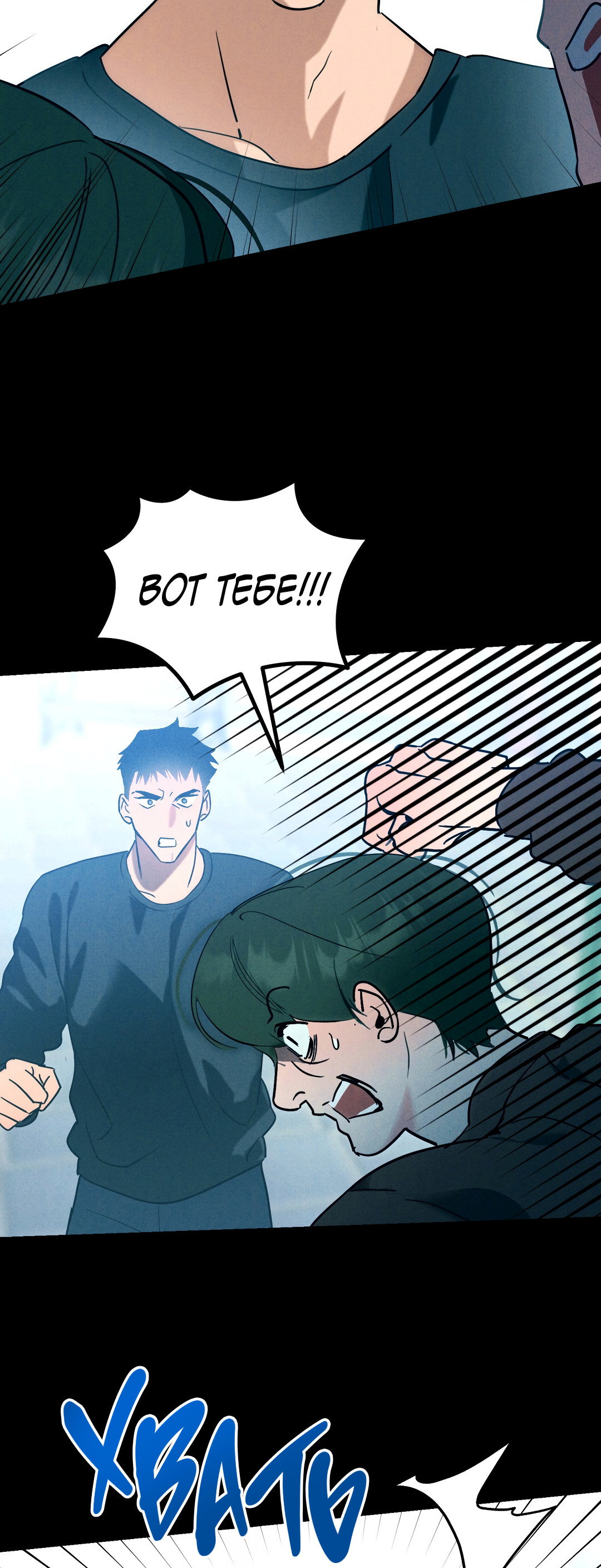 Манга Огненный демон - Глава 7 Страница 14