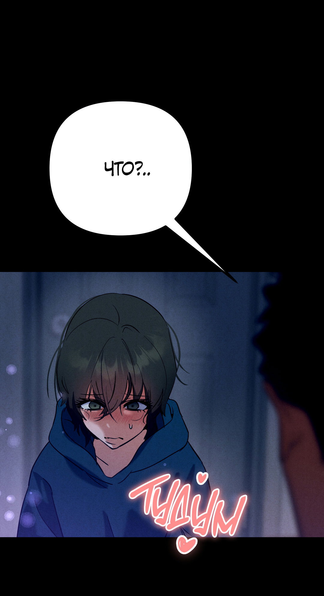 Манга Огненный демон - Глава 7 Страница 67