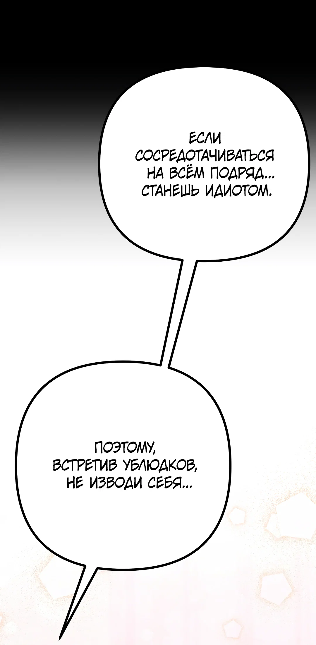 Манга Огненный демон - Глава 7 Страница 38