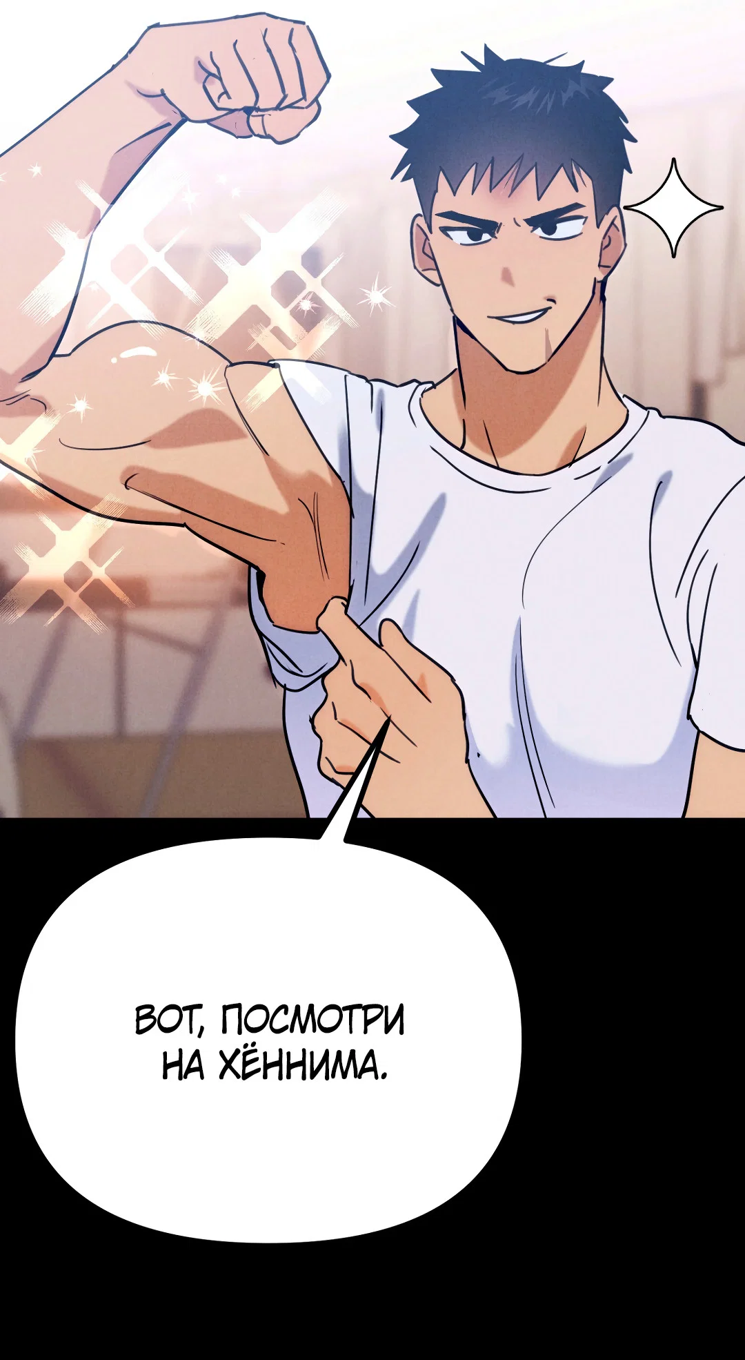 Манга Огненный демон - Глава 7 Страница 40