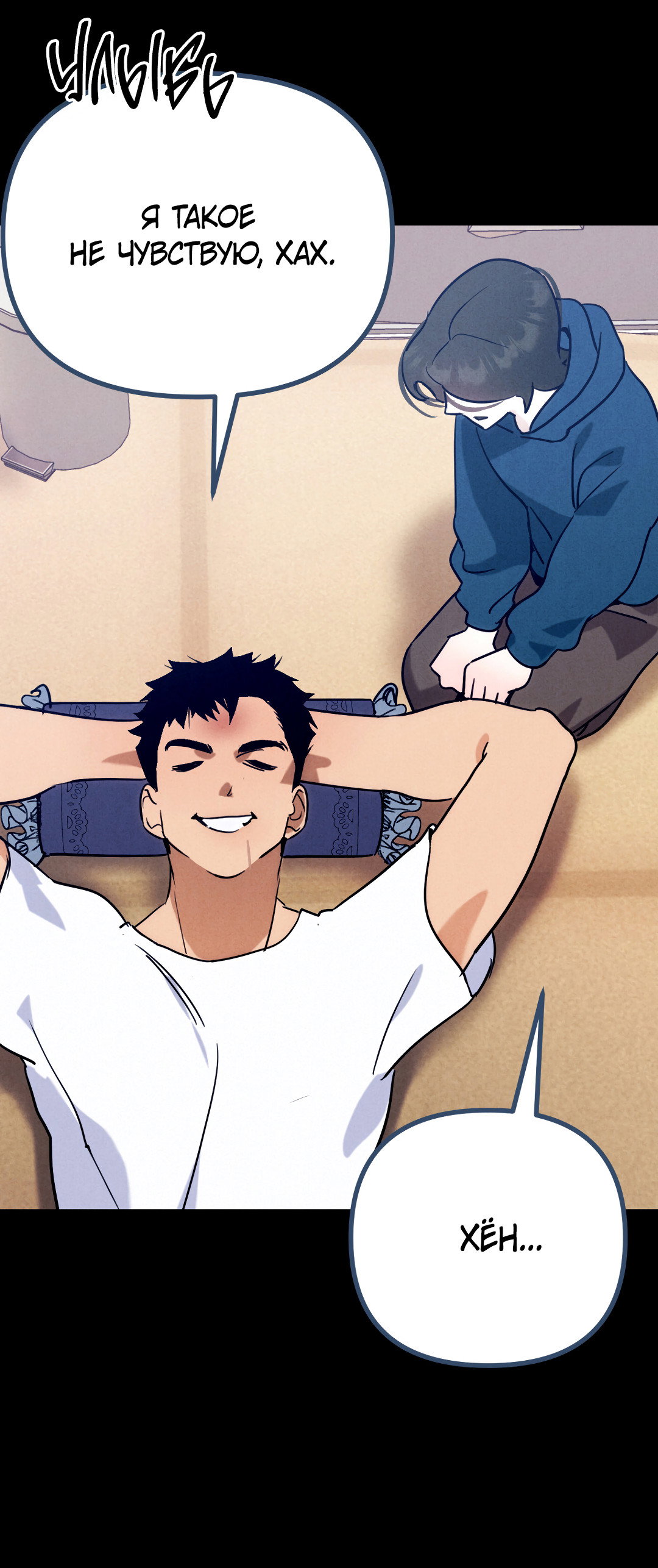 Манга Огненный демон - Глава 7 Страница 27