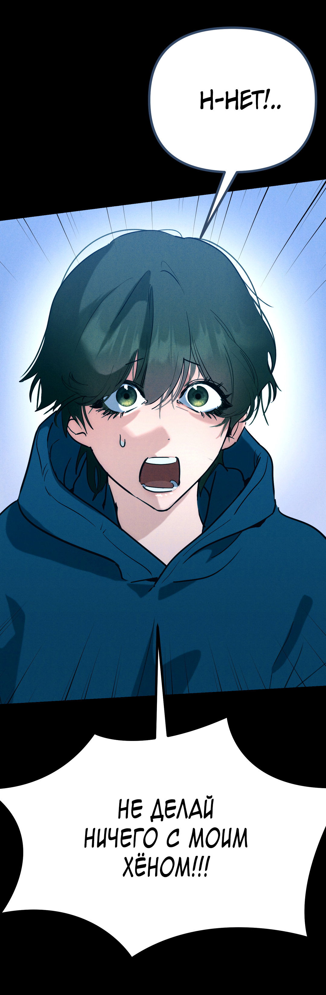 Манга Огненный демон - Глава 7 Страница 6