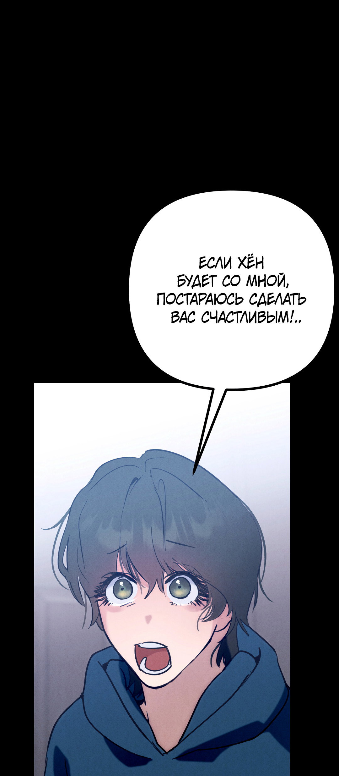 Манга Огненный демон - Глава 7 Страница 33