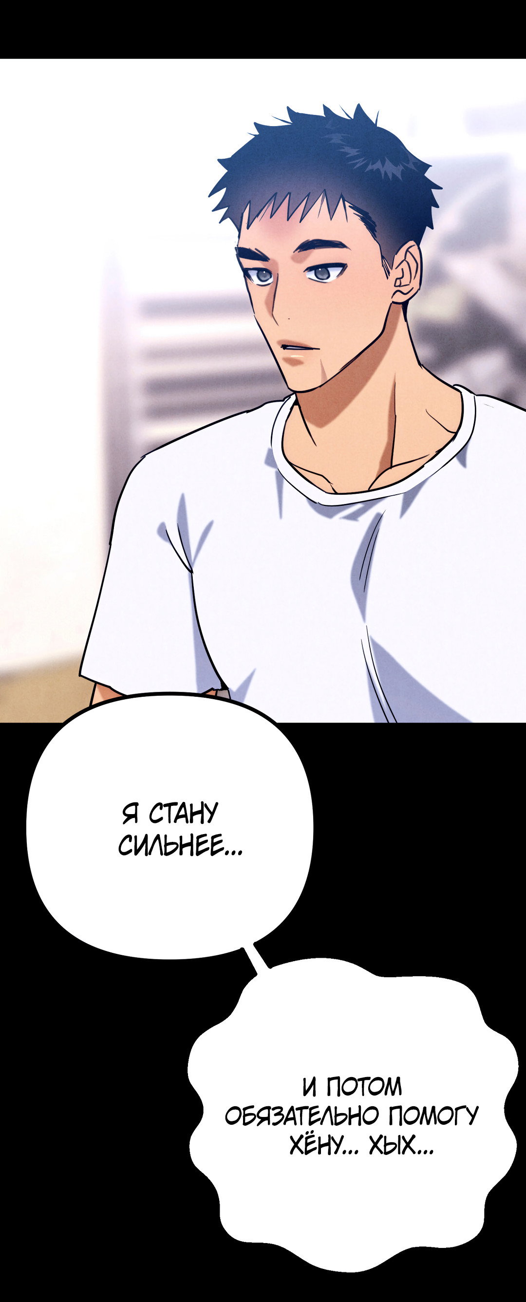 Манга Огненный демон - Глава 7 Страница 48