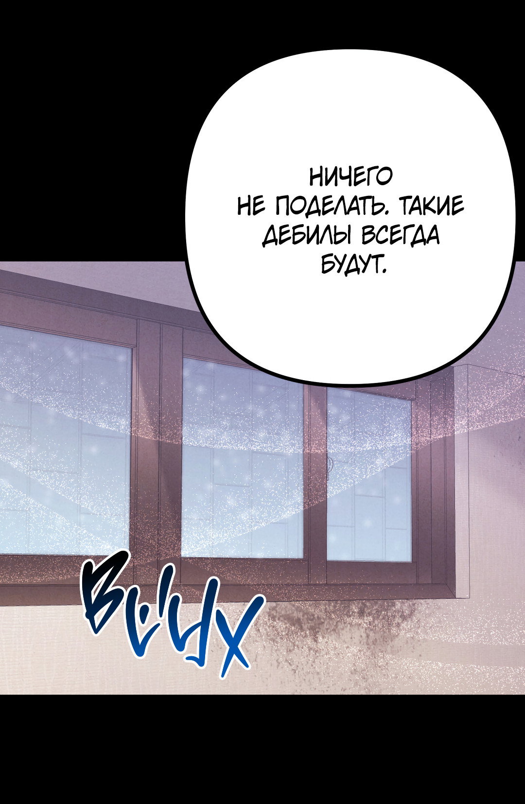 Манга Огненный демон - Глава 7 Страница 37