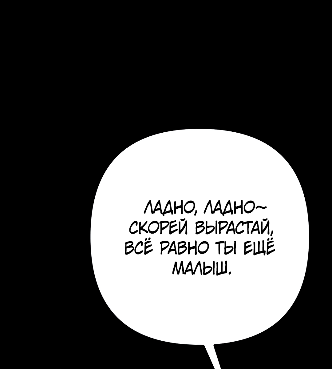 Манга Огненный демон - Глава 7 Страница 52