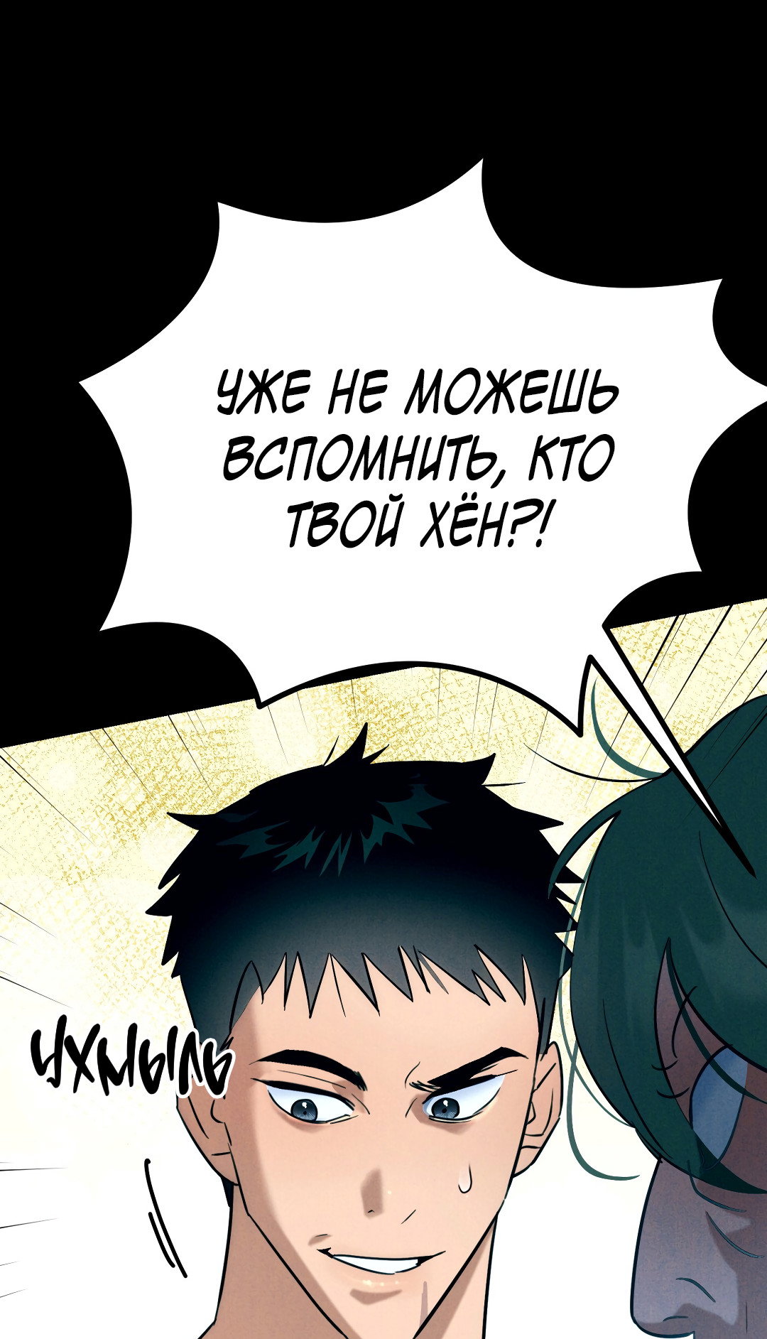 Манга Огненный демон - Глава 7 Страница 13