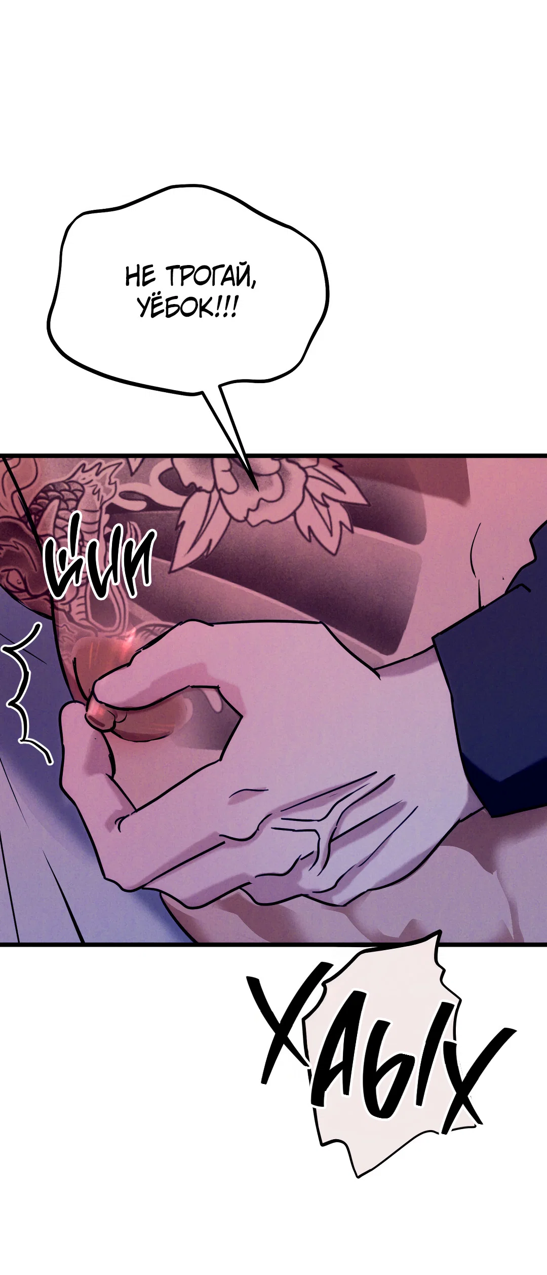 Манга Огненный демон - Глава 5 Страница 27