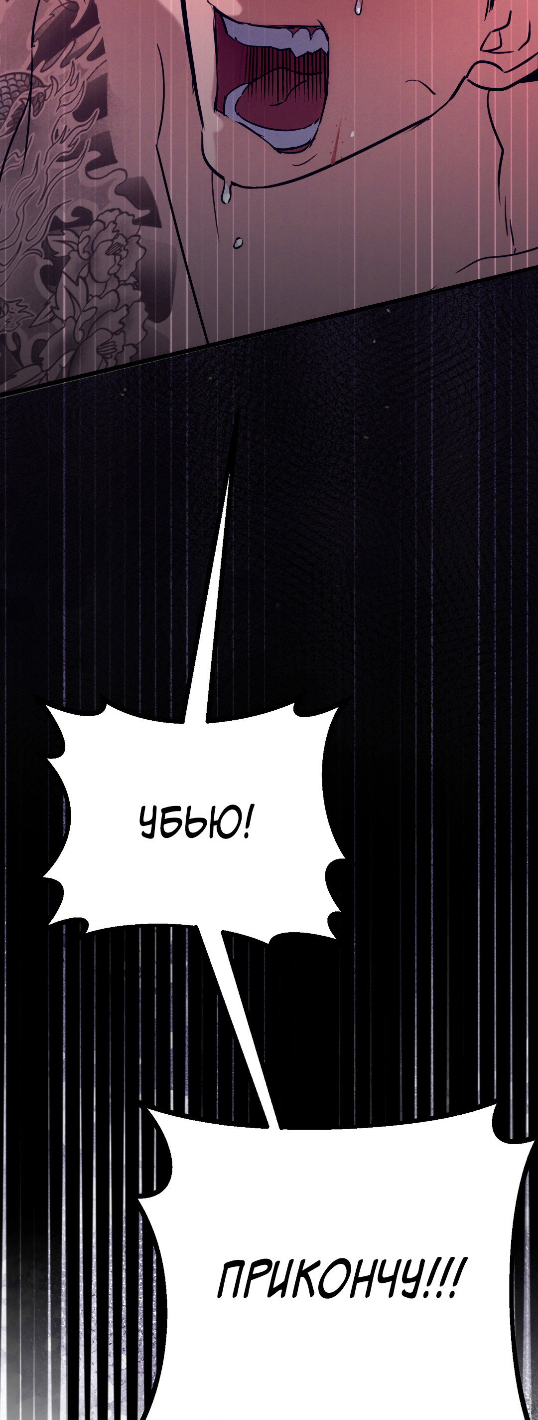 Манга Огненный демон - Глава 5 Страница 33