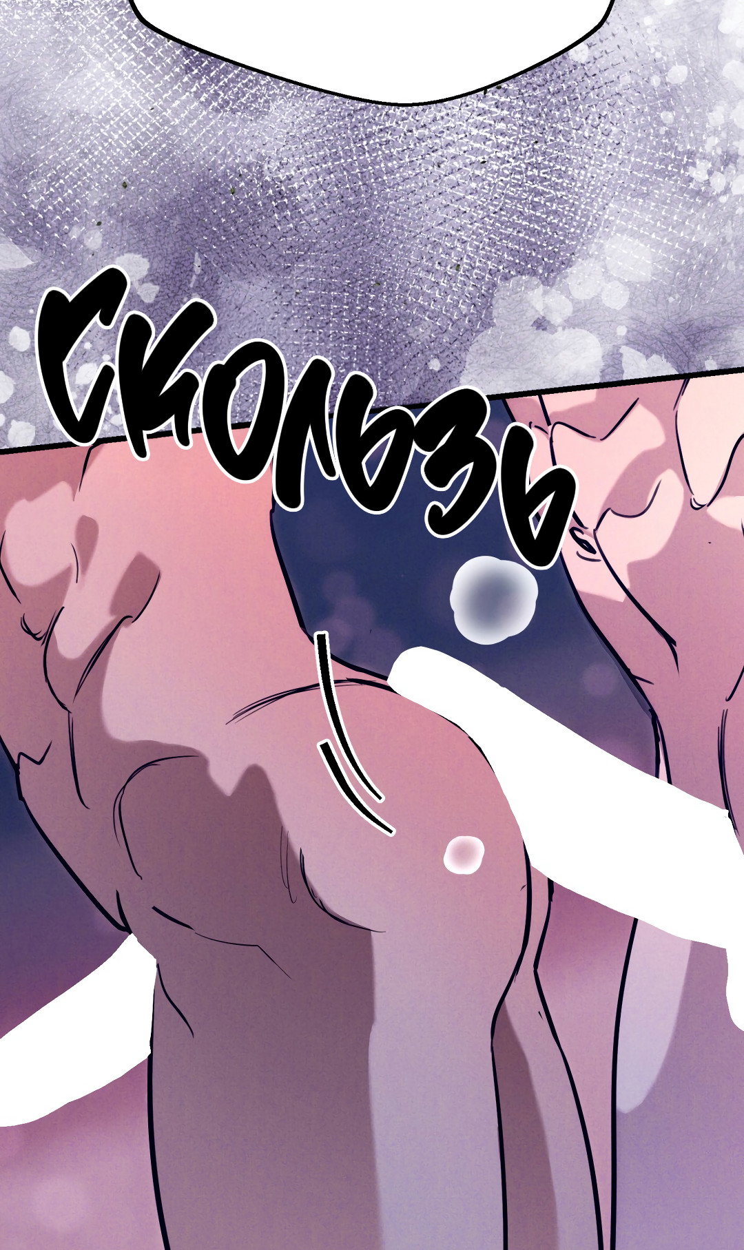 Манга Огненный демон - Глава 5 Страница 31