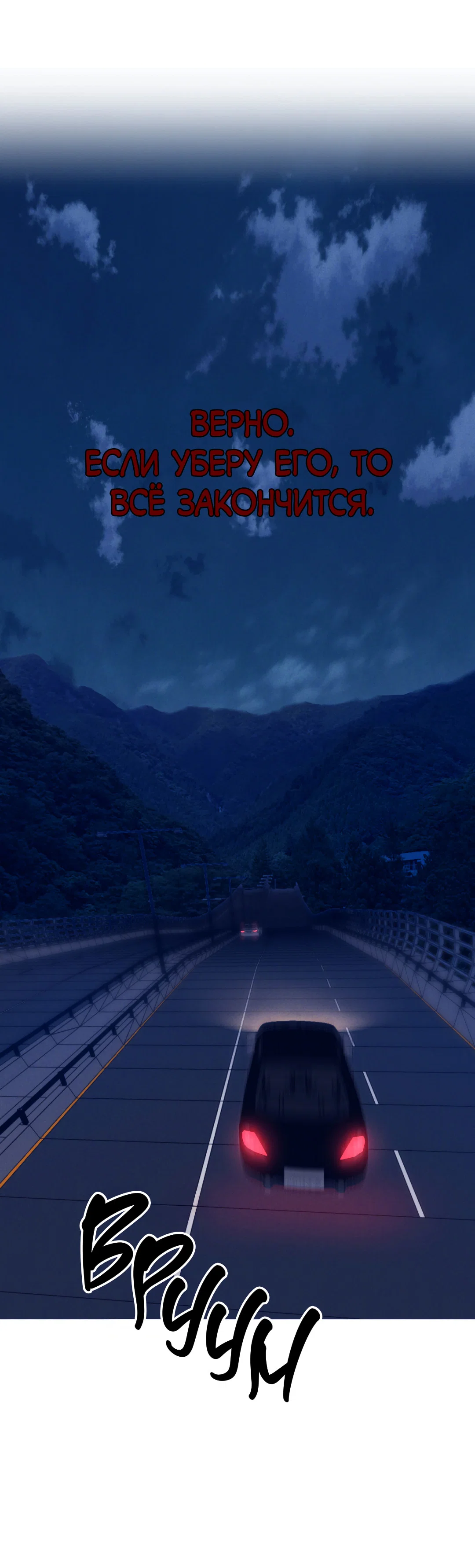 Манга Огненный демон - Глава 5 Страница 42