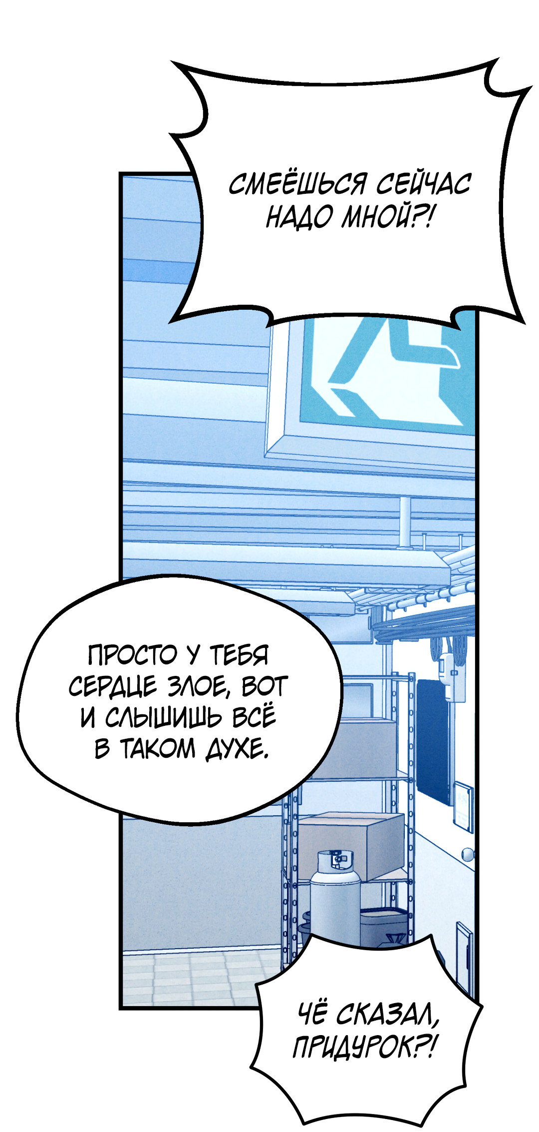 Манга Огненный демон - Глава 5 Страница 12