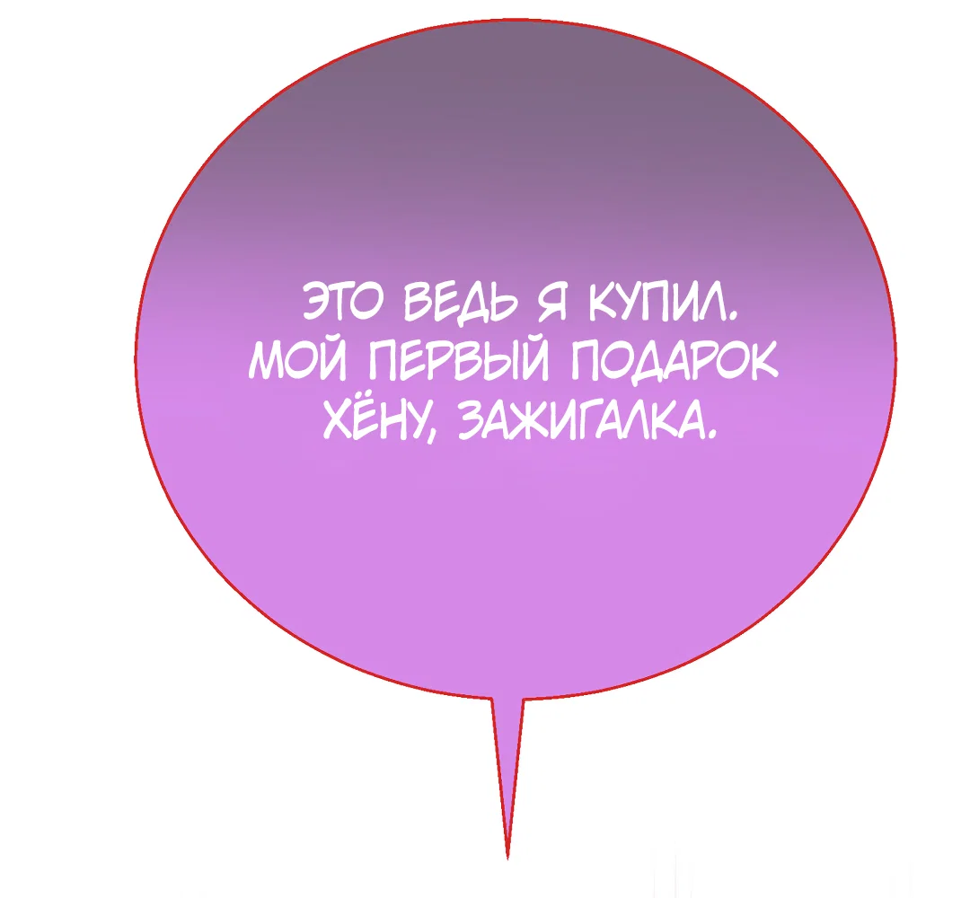 Манга Огненный демон - Глава 5 Страница 65