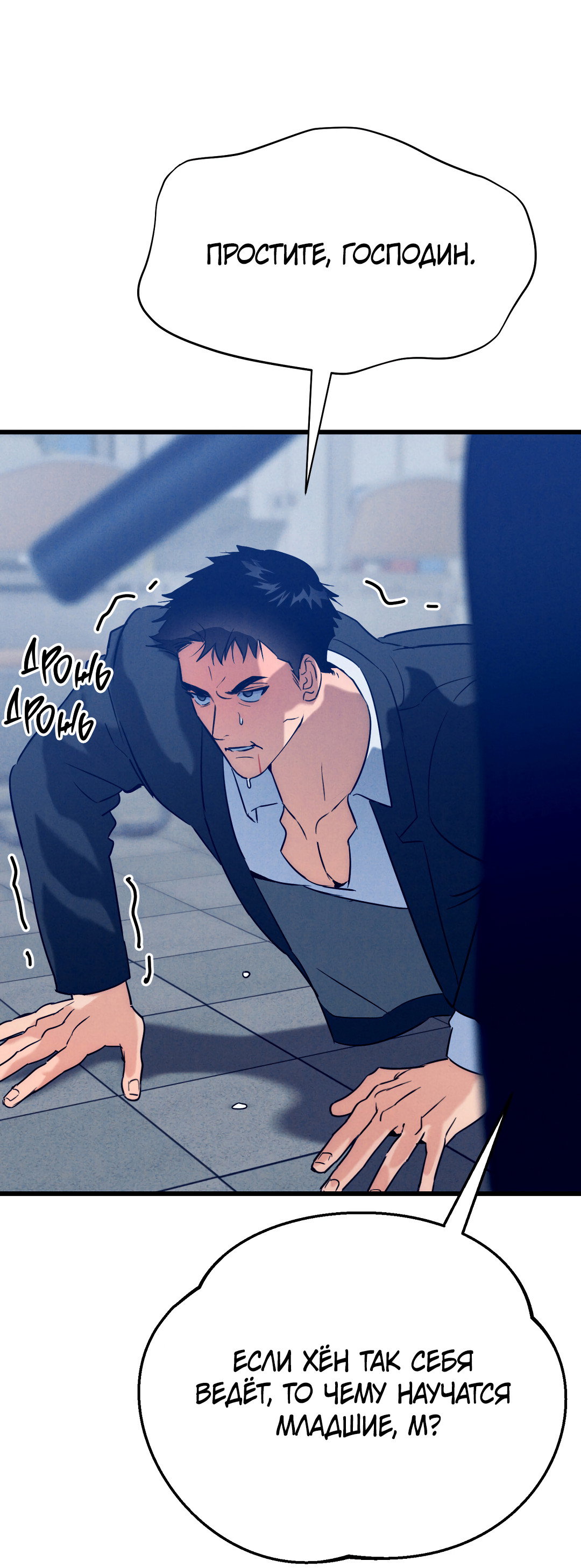 Манга Огненный демон - Глава 5 Страница 5