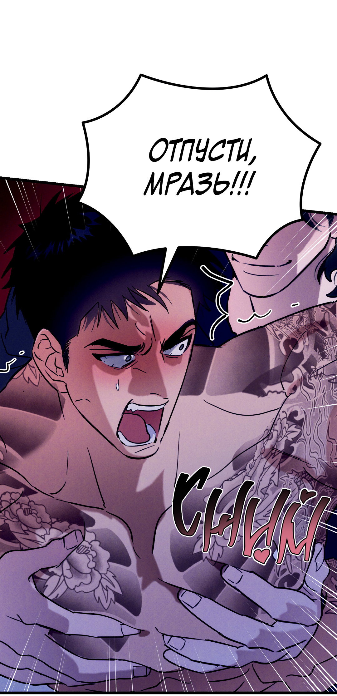 Манга Огненный демон - Глава 5 Страница 25