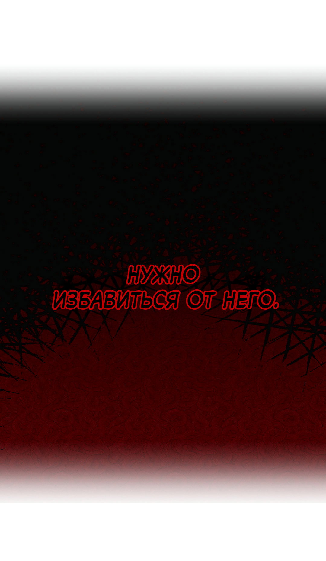 Манга Огненный демон - Глава 5 Страница 37