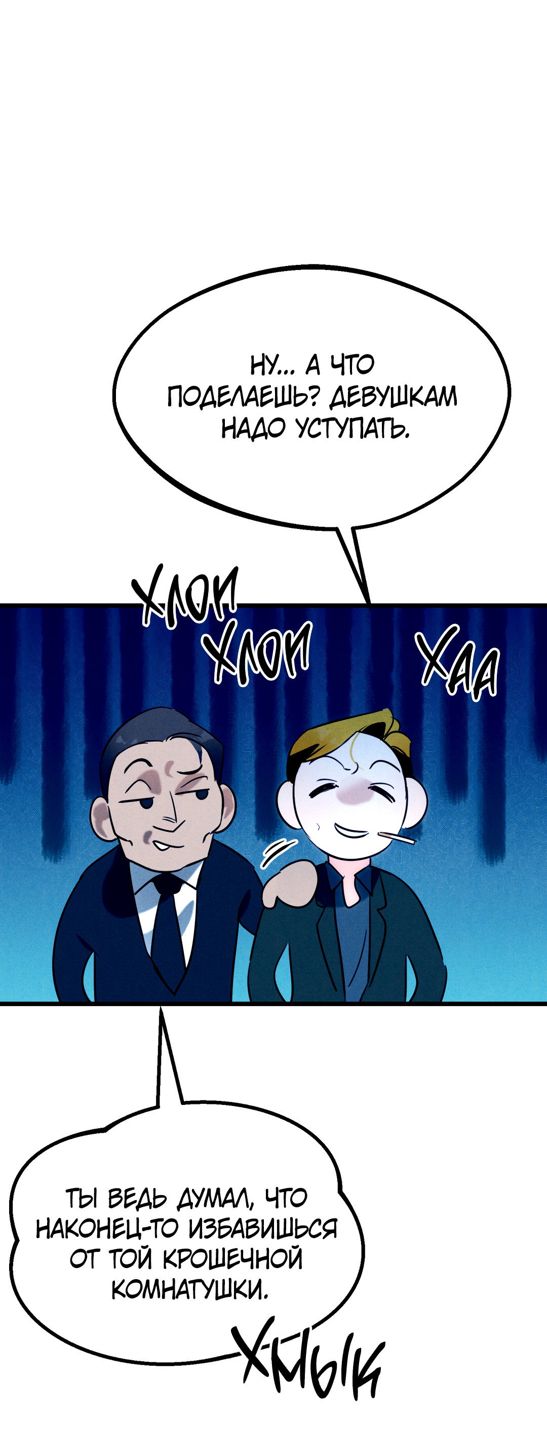 Манга Огненный демон - Глава 5 Страница 11