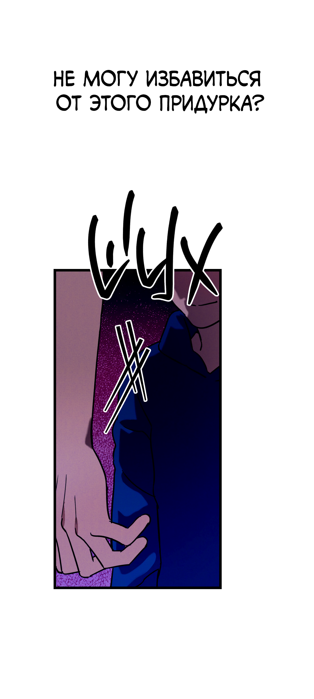 Манга Огненный демон - Глава 5 Страница 77