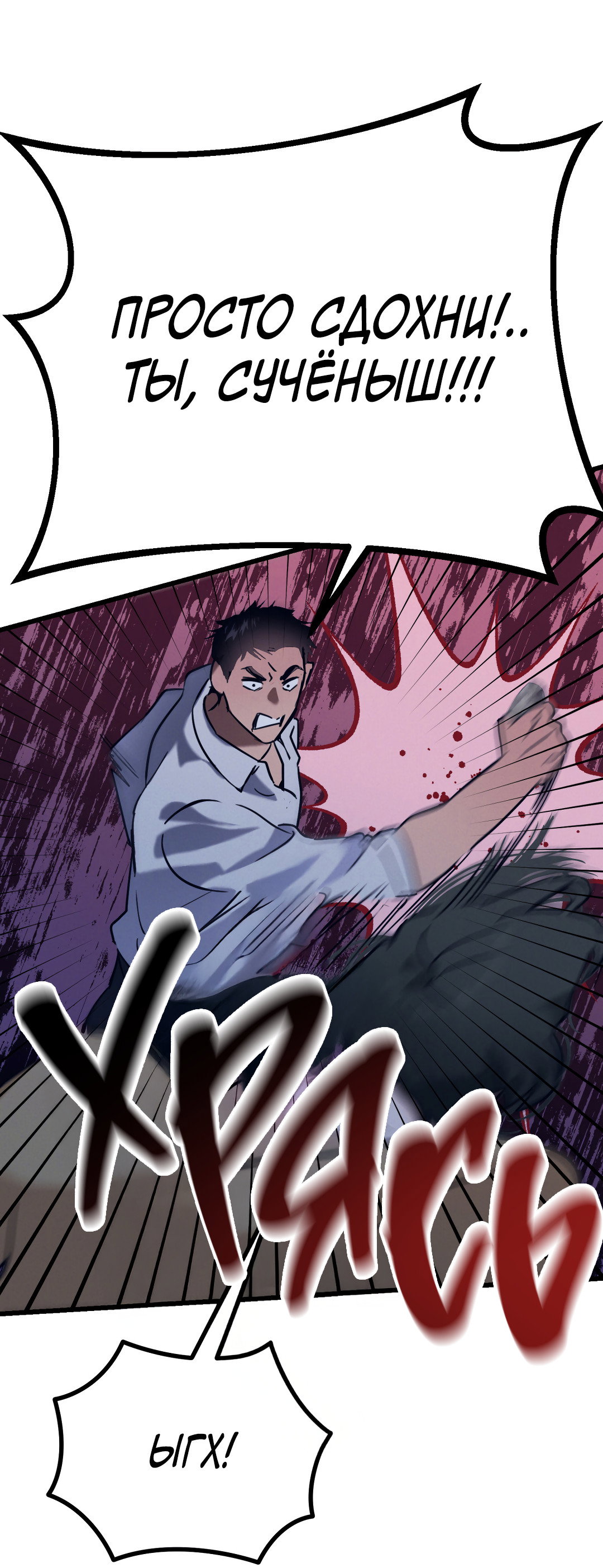 Манга Огненный демон - Глава 5 Страница 51